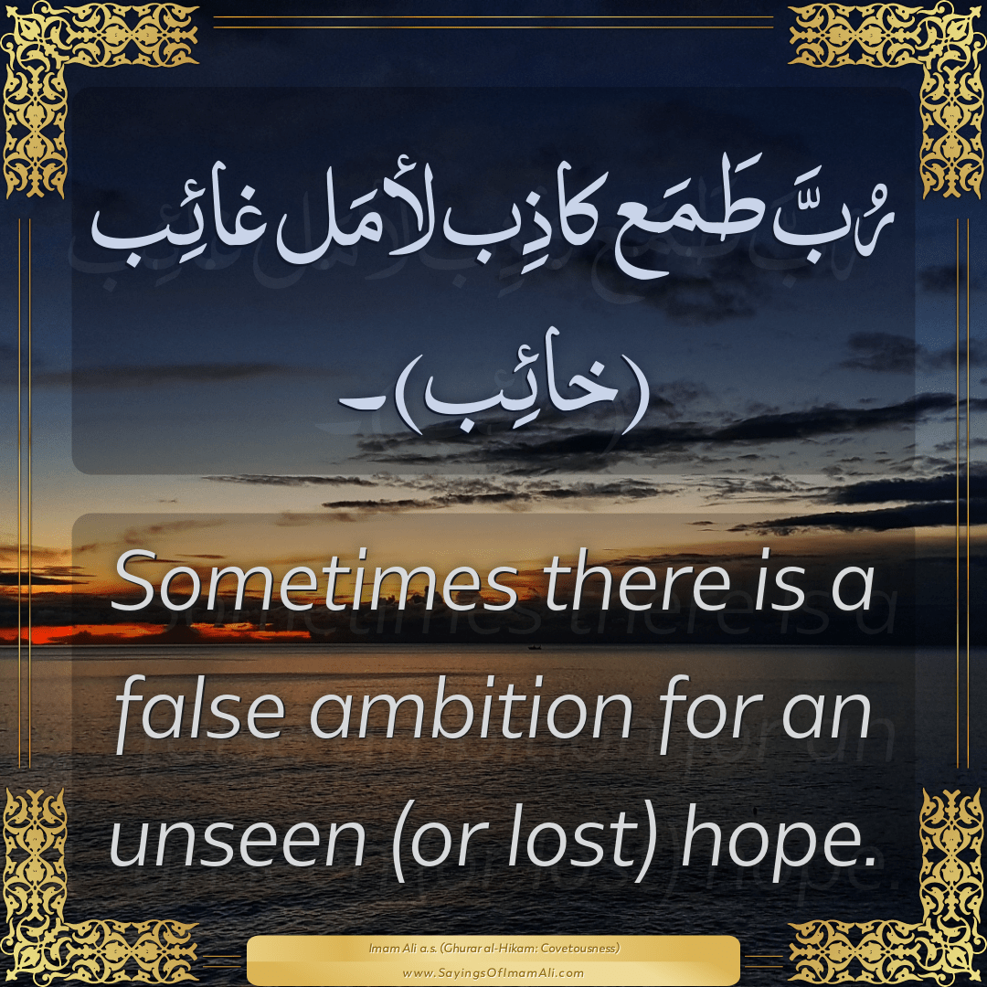 Sometimes there is a false ambition for an unseen (or lost) hope.